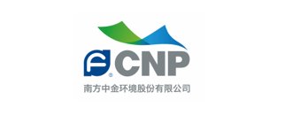 南方中金环境股份有限公司